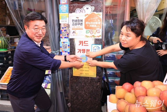 민생회복 소비쿠폰 사용가능 스티커 부착하는 윤호중 행안부 장관