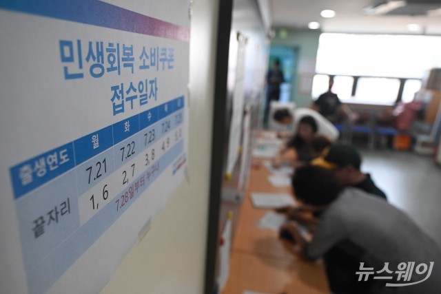 "NH·KB·신한 SOL 페이 잘 나가네"···소비쿠폰 덕 보는 금융권