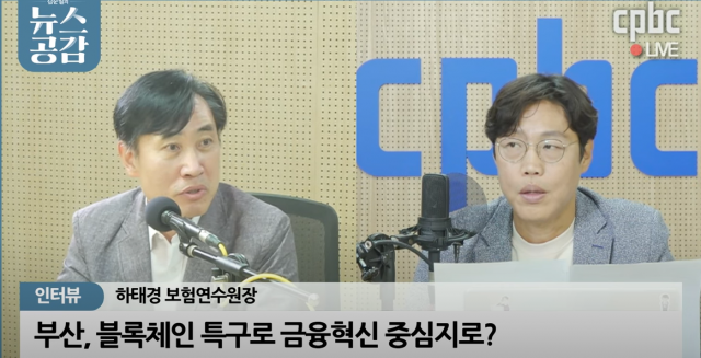 하태경 보험연수원장 "원화 스테이블코인, 세계 2위 통화 지위 가능"