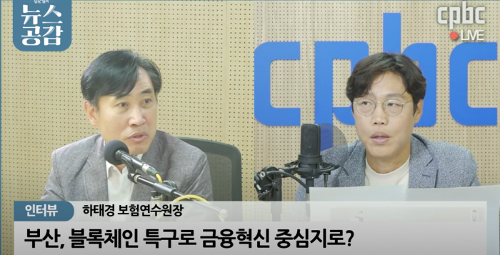 사진=cpbc 뉴스 유튜브 채널 '김준일의 뉴스공감' 영상 갈무리