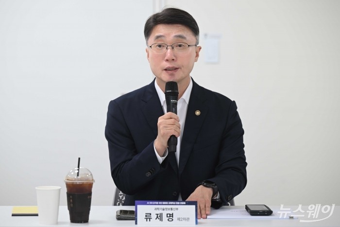 류제명 과학기술정보통신부 2차관이 25일 오전 서울 마포구 SW마에스트로에서 열린 AI 3대 강국을 위한 데이터 규제혁신 현장 간담회에서 모두발언을 하고 있다. 사진=강민석 기자 kms@newsway.co.kr