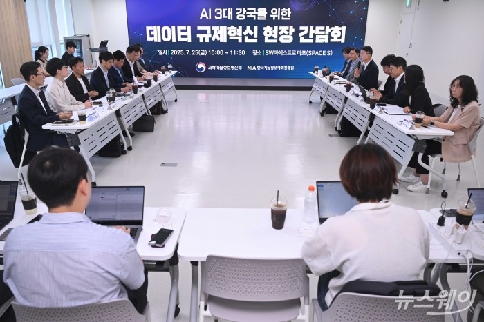 (왼쪽 다섯 번째)류제명 과학기술정보통신부 2차관이 25일 오전 서울 마포구 SW마에스트로에서 열린 AI 3대 강국을 위한 데이터 규제혁신 현장 간담회에서 모두발언을 하고 있다. 사진=강민석 기자 kms@newsway.co.kr