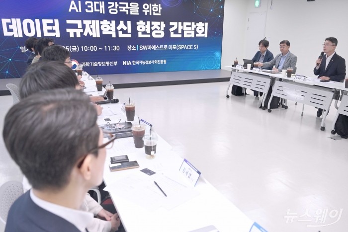 (오른쪽)류제명 과학기술정보통신부 2차관이 25일 오전 서울 마포구 SW마에스트로에서 열린 AI 3대 강국을 위한 데이터 규제혁신 현장 간담회에서 모두발언을 하고 있다. 사진=강민석 기자 kms@newsway.co.kr
