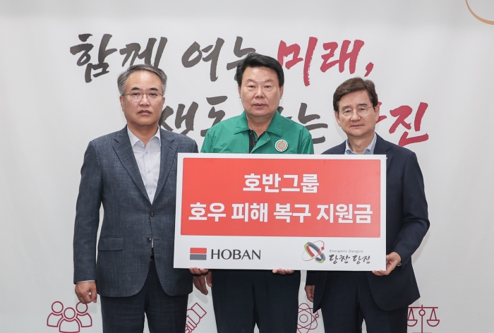 호반그룹이 24일 충남 당진시청에서 호우 피해 복구 지원금 전달식을 가졌다. 사진=호반그룹