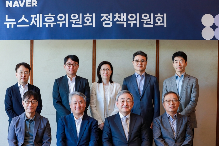 (윗줄 왼쪽부터)김진형 법무법인 율립 변호사, 홍성철 경기대 미디어영상학과 교수, 박아란 고려대 미디어대학 교수, 윤태호 법무법인 태평양 변호사, 김현준 前 연합뉴스 비즈/글로벌 상무. (아랫줄 왼쪽부터) 황용석 건국대 미디어커뮤니케이션학과 교수, 정경오 법무법인 린 변호사, 최성준 법무법인 김장리 대표변호사(정책위원장), 양승욱 前 전자신문 대표. 사진=네이버 제공