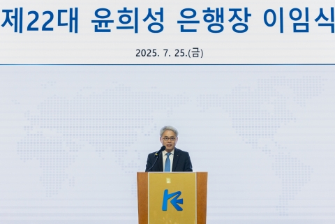 '첫 내부 출신' 윤희성 수은 행장 퇴임···&quot;총액인건비 경직성 아쉬워&quot;