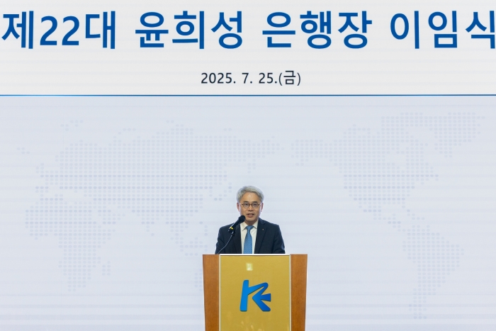 윤희성 한국수출입은행장이 25일 서울 여의도 본점에서 이임식을 열고 이임사를 하고 있다. 사진=수출입은행 제공