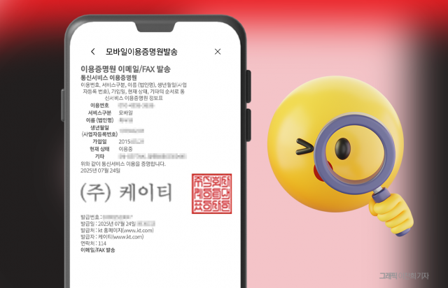 KT서비스 남부, 통신비 지원 KT가입자만···노사 합의에 반발