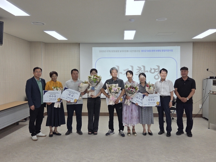 장수군과 전주기전대학 산학협력단이 24일 개최한 '2025 장수군 농업·문화브랜딩 창업지원사업 경진대회'에서 수상자들이 기념촬영하고 있다.