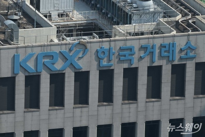 [서울 여의도에 위치한 한국거래소 모습. 사진=강민석 기자 kms@newsway.co.kr