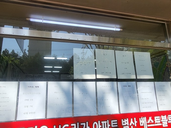서울 구로구 한 공인중개업소. 사진=김소윤 기자