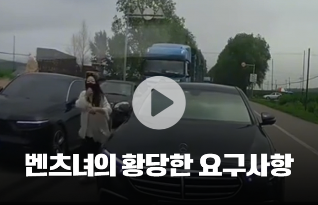 길 막고 역주행한 차량의 황당 요구사항