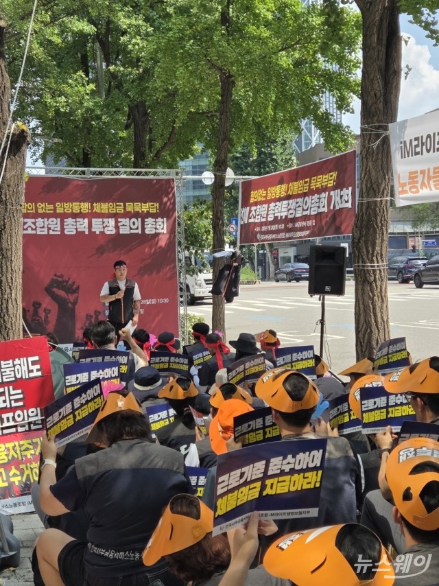보험업계 '통상임금' 파장 확산···iM라이프·삼성화재도 갈등 격화