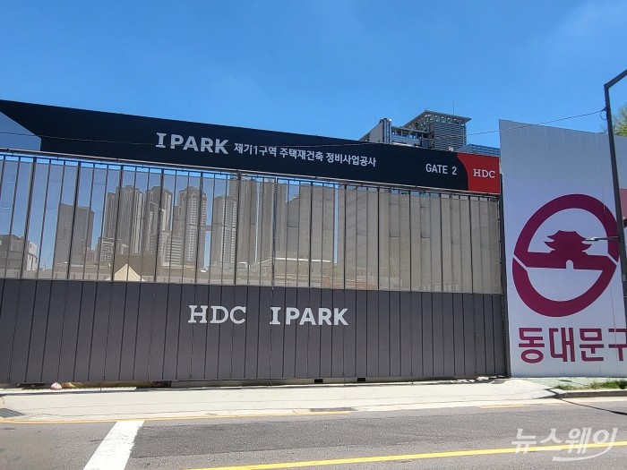 제기동역 아이파크 공사 현장. 사진 = 김소윤 기자
