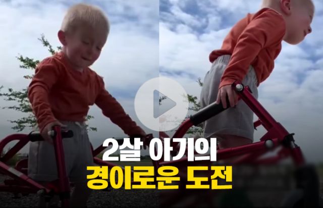 유전 질환 가진 2살 아기의 경이로운 도전