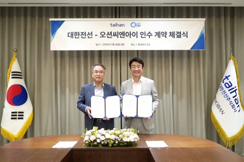 대한전선, 해저케이블 시공 '오션씨엔아이' 인수···&quot;全밸류체인 내재화&quot;