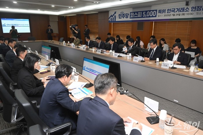 (오른쪽 네 번째)오기형 더불어민주당 코스피5000특별위원장이 29일 오전 서울 여의도 한국거래소에서 열린 '코스피 5천 특위 한국거래소' 현장간담회에서 모두발언을 하고 있다. 사진=강민석 기자 kms@newsway.co.kr