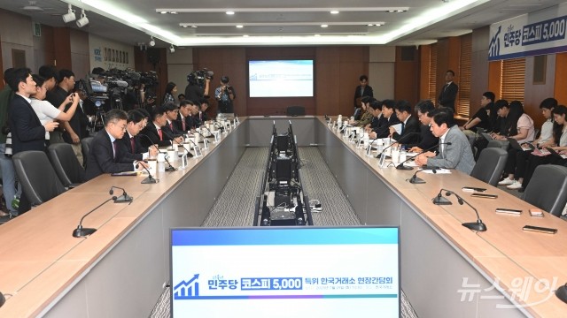 모두발언 하는 오기형 더불어민주당 코스피5000특별위원장