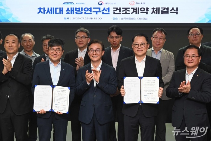 (앞 줄 중앙)전재수 해양수산부 장관과 (앞 줄 오른쪽 두 번째)김희철 한화오션 대표, (앞 줄 왼쪽 두 번째)신형철 극지연구소장을 비롯한 참석자들이 29일 오후 서울 여의도 해운협회에서 열린 차세대 쇄빙연구선 건조계약 체결식에서 기념촬영을 하고 있다. 사진=강민석 기자 kms@newsway.co.kr