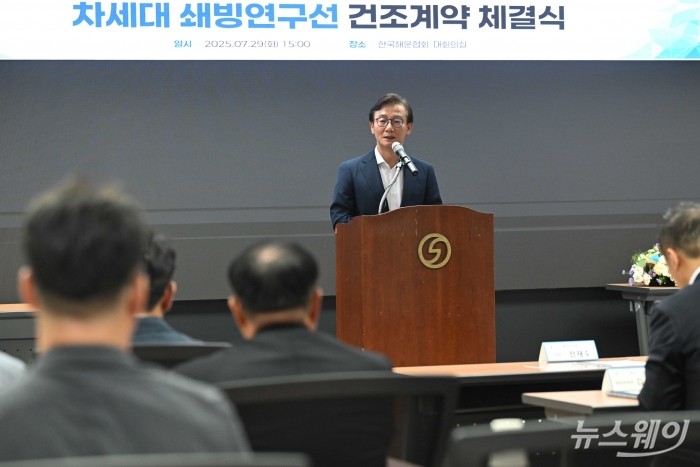 전재수 해양수산부 장관이 29일 오후 서울 여의도 해운협회에서 열린 차세대 쇄빙연구선 건조계약 체결식에서 축사를 하고 있다. 사진=강민석 기자 kms@newsway.co.kr