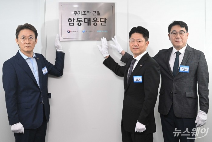 (왼쪽부터)권대영 금융위원회 증권선물위원회 위원장, 김홍식 한국거래소 시장감시위원장, 이승우 금융감독원 부원장보 겸 합동대응단장이 30일 오전 서울 여의도 한국거래소에서 열린 주가조작 근절 합동대응단 현판식에서 제막을 마친 뒤 기념촬영을 하고 있다. 사진=강민석 기자 kms@newsway.co.kr