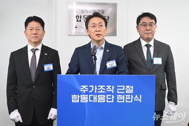 권대영 증선위원장 "주가조작은 패가망신"