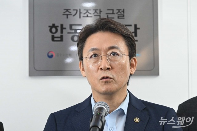 합동대응단 출범···권대영 증선위원장 "올해 주가조작 근절 원년"