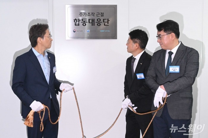 (왼쪽부터)권대영 금융위원회 증권선물위원회 위원장, 김홍식 한국거래소 시장감시위원장, 이승우 금융감독원 부원장보 겸 합동대응단장이 30일 오전 서울 여의도 한국거래소에서 열린 주가조작 근절 합동대응단 현판식에서 제막을 하고 있다. 사진=강민석 기자 kms@newsway.co.kr
