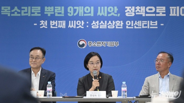 한성숙 중소벤처기업부 장관이 30일 오후 서울 종로구 소상공인시장진흥공단 서울중부센터에서 열린 제1차 소상공인 릴레이 간담회에서 모두발언을 하고 있다. (왼쪽부터)송치영 소상공인연합회장, 한 중기부 장관, 이충환 전국상인연합회장. 사진=강민석 기자 kms@newsway.co.kr