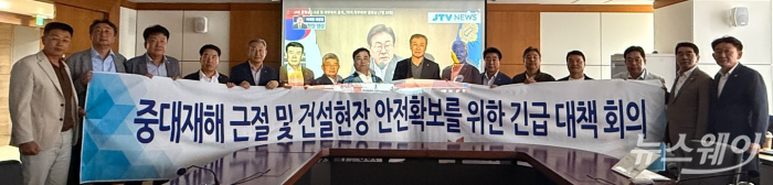 한승구 회장 주재로 열린 '중대재해 근절 및 건설현장 안전확보를 위한 긴급 대책 회의'에 참석한 16개 시·도회장이 단체 사진을 촬영하고 있다. 사진=대한건설협회