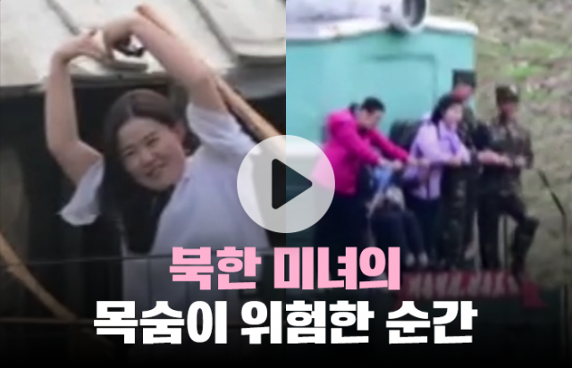 북한 미녀의 '이 행동'이 소름 끼치는 이유