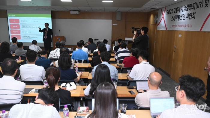 조정일 코나아이 대표이사가 31일 오후 서울 여의도 금융투자협회 금융투자교육원에서 열린 기업설명회에서 사업실적을 발표하고 있다. 사진=강민석 기자 kms@newsway.co.kr