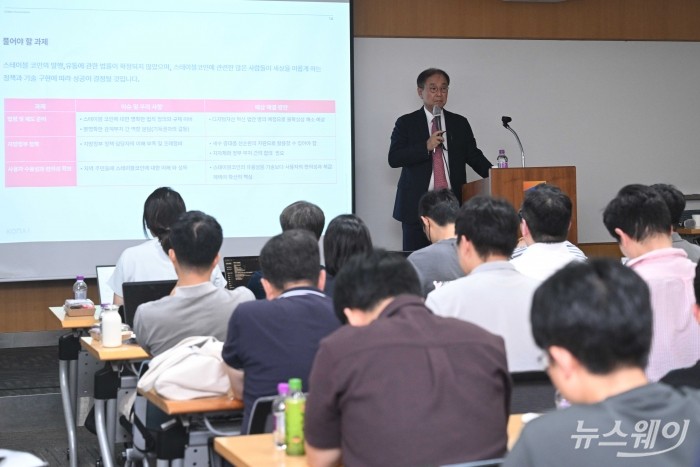 조정일 코나아이 대표이사가 31일 오후 서울 여의도 금융투자협회 금융투자교육원에서 열린 기업설명회에서 스테이블코인 발행 발표를 하고 있다. 사진=강민석 기자 kms@newsway.co.kr