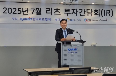 정병윤 리츠협회장 &quot;리츠 투자 활성화 위해 배당소득 분리과세 적용 필요&quot;