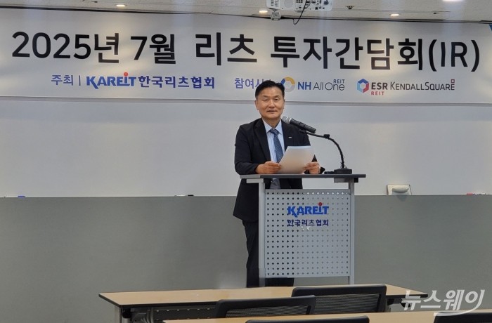 정병윤 리츠협회장 "리츠 투자 활성화 위해 배당소득 분리과세 적용 필요"