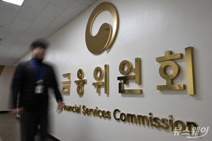 금융위 사진=강민석 기자 kms@newsway.co.kr