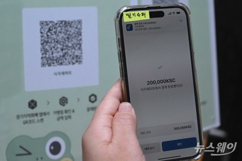 스테이블코인 발행 시연하는 코나아이