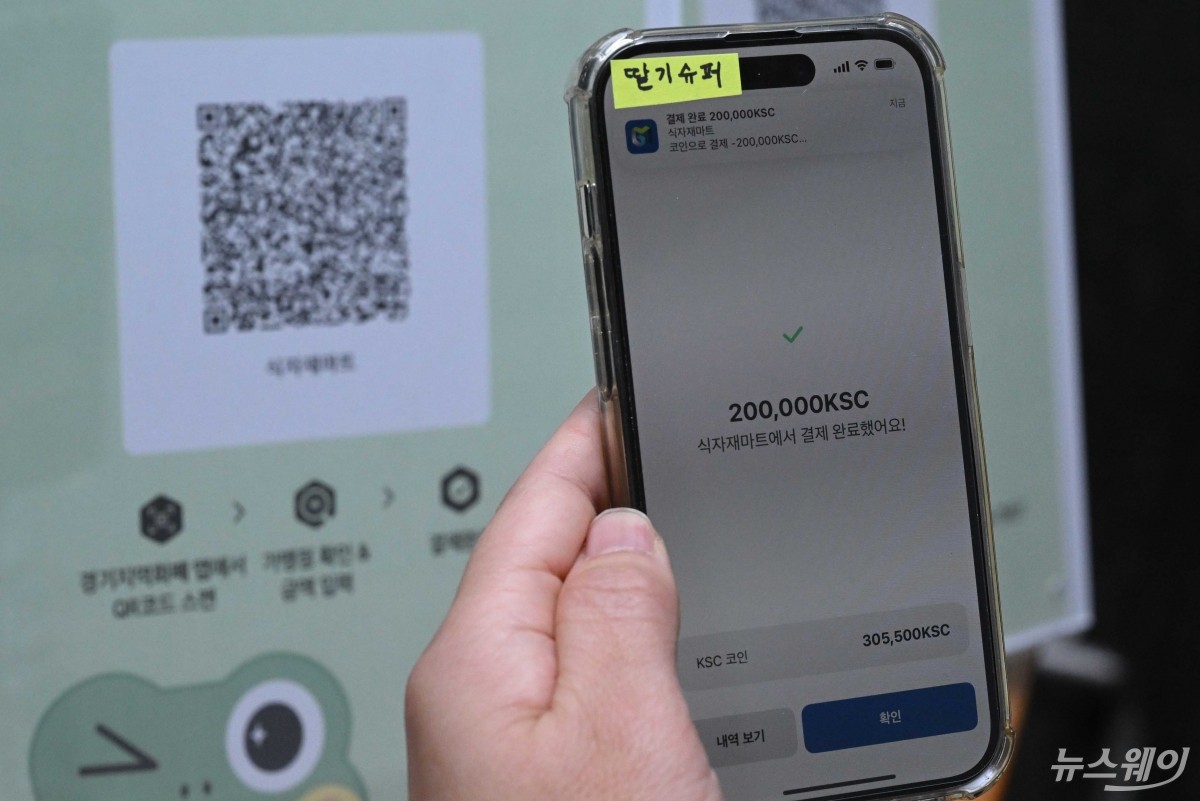 스테이블코인 발행 시연하는 코나아이 - 뉴스웨이