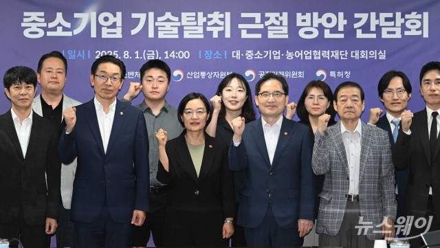 "中企 기술탈취 용납 못해"···머리 맞댄 중기부·공정위·특허청