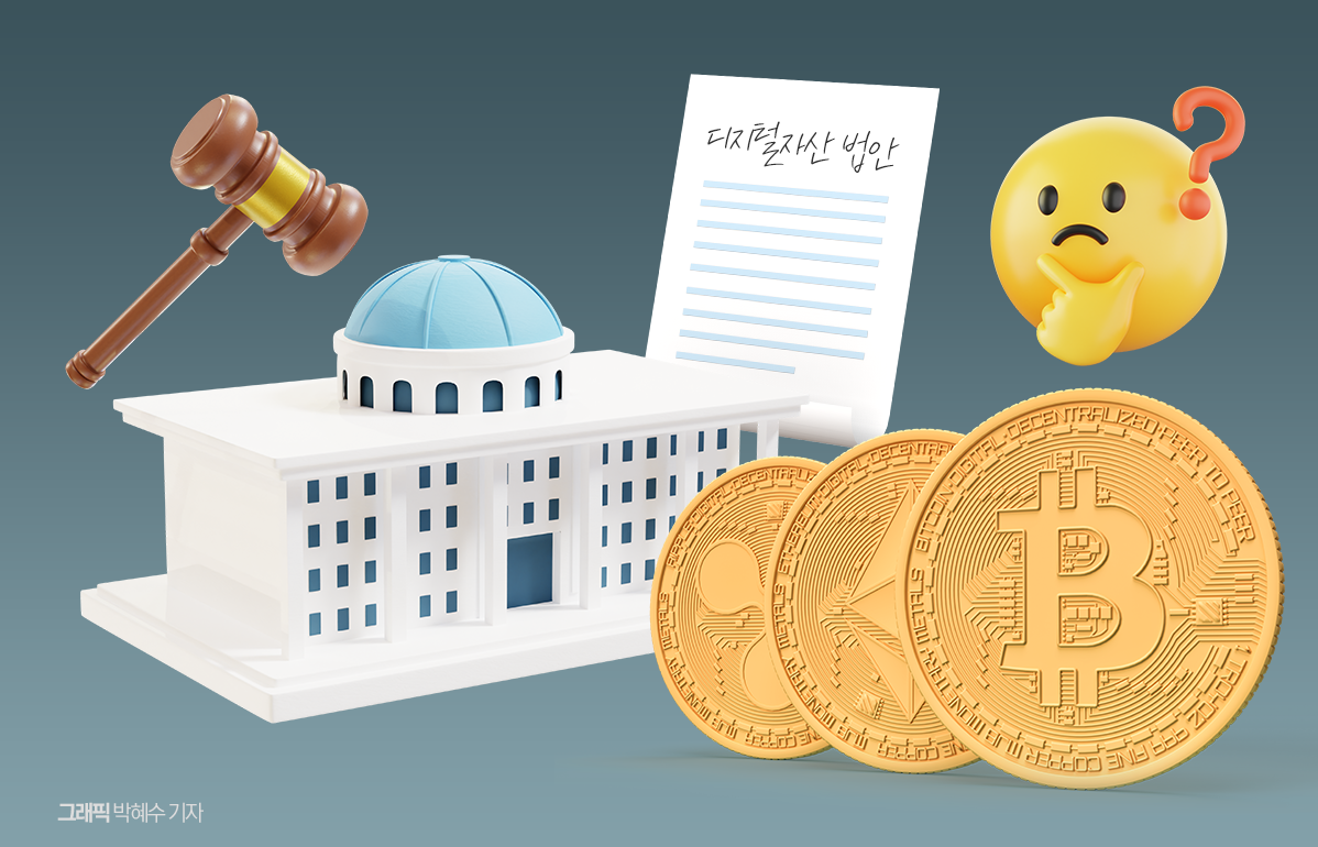 쏟아지는 디지털자산 관련 법안...'컨트롤타워' 혼선에 업계 촉각 - 뉴스 썸네일 이미지