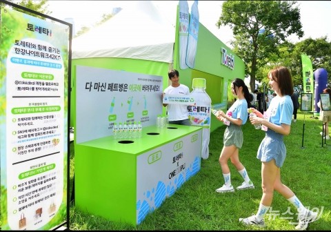 토레타 &quot;같이 무더위 날리고 자원순환 원터플 캠페인 참여해요&quot;