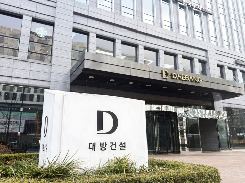 대방건설, 2025년 시공능력평가 22위···전년대비 상승