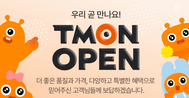 '정산지연논란' 티몬, 1년만에 오아시스 품에서 재오픈