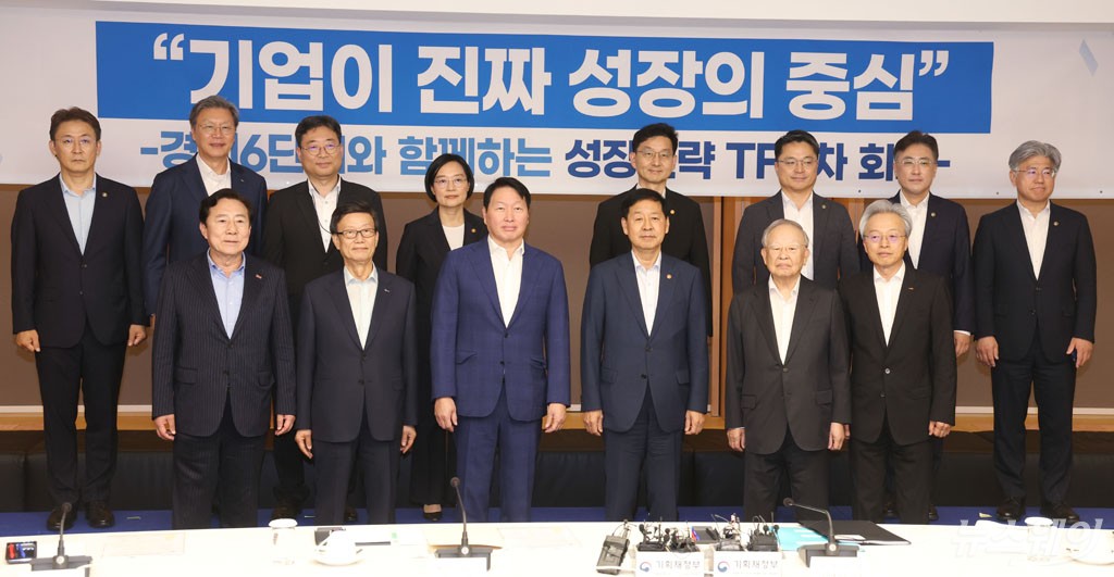 [한 컷]<b>구윤철</b> 경제부총리 주재 '<b>성장전략 TF</b> 1차 회의'