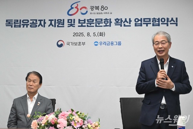 임종룡 우리금융그룹 회장 "광복 80년 맞아 독립유공자 후손 도울 수 있어 감사"