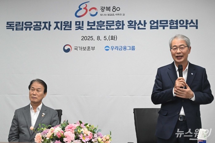 임종룡 우리금융그룹 회장이 5일 오후 서울 용산구 서울지방보훈청에서 열린 광복80주년 독립유공자 지원 및 보훈문화 확산 업무협약식에서 인사말을 하고 있다. 사진=강민석 기자 kms@newsway.co.kr