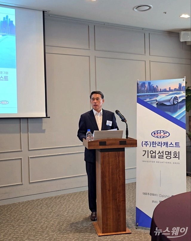 오종두 한라캐스트 대표 "글로벌 경량 소재부품 시장 선도할 것"