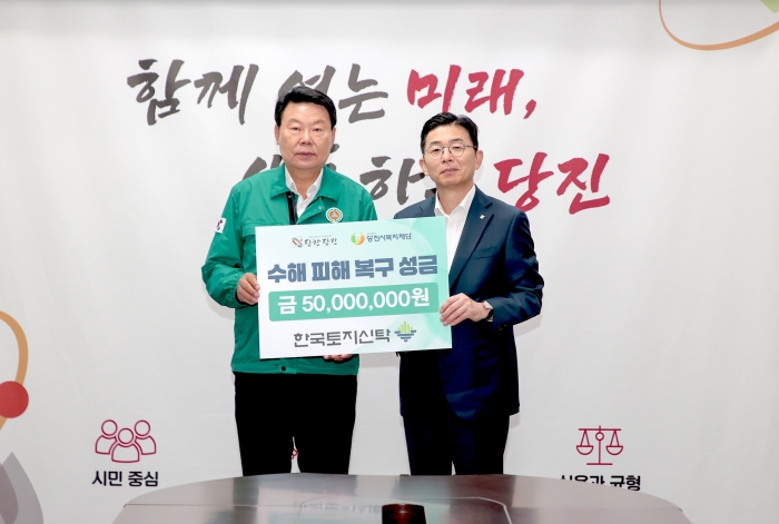 김성진(오른쪽) 한국토지신탁 대표이사가 4일 당진시청 접견실에서 오성환 시장에게 수해 피해 복구 성금 5000만원을 기탁한 후 기념 사진을 찍고 있다. 사진=한국토지신탁