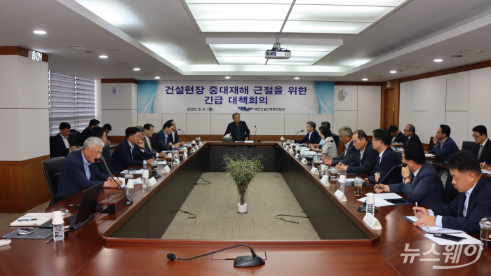 대한건설단체총연합회 소속 기관 대표들이 긴급회의를 하고 있다. 사진=대한건설단체총연합회