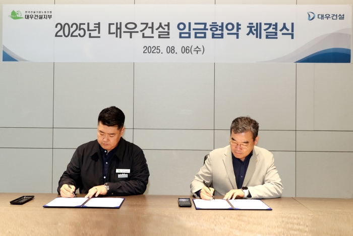 서울 을지로 대우건설 본사에서 6일 오전 진행된 2025년 단체교섭(임금) 임금협약식에서 심상철 대우건설 노동조합위원장(왼쪽)과 김보현 대우건설 사장이 서명하고 있다. 사진=대우건설